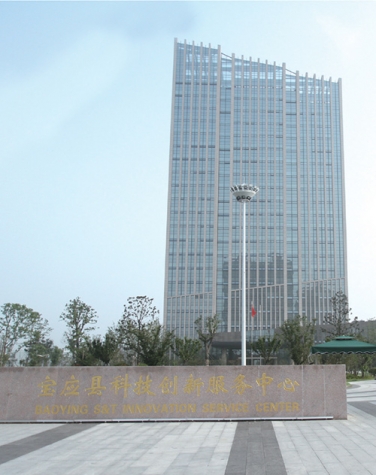 宝应县科技创新服务中心
